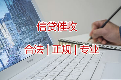 济南讨债公司